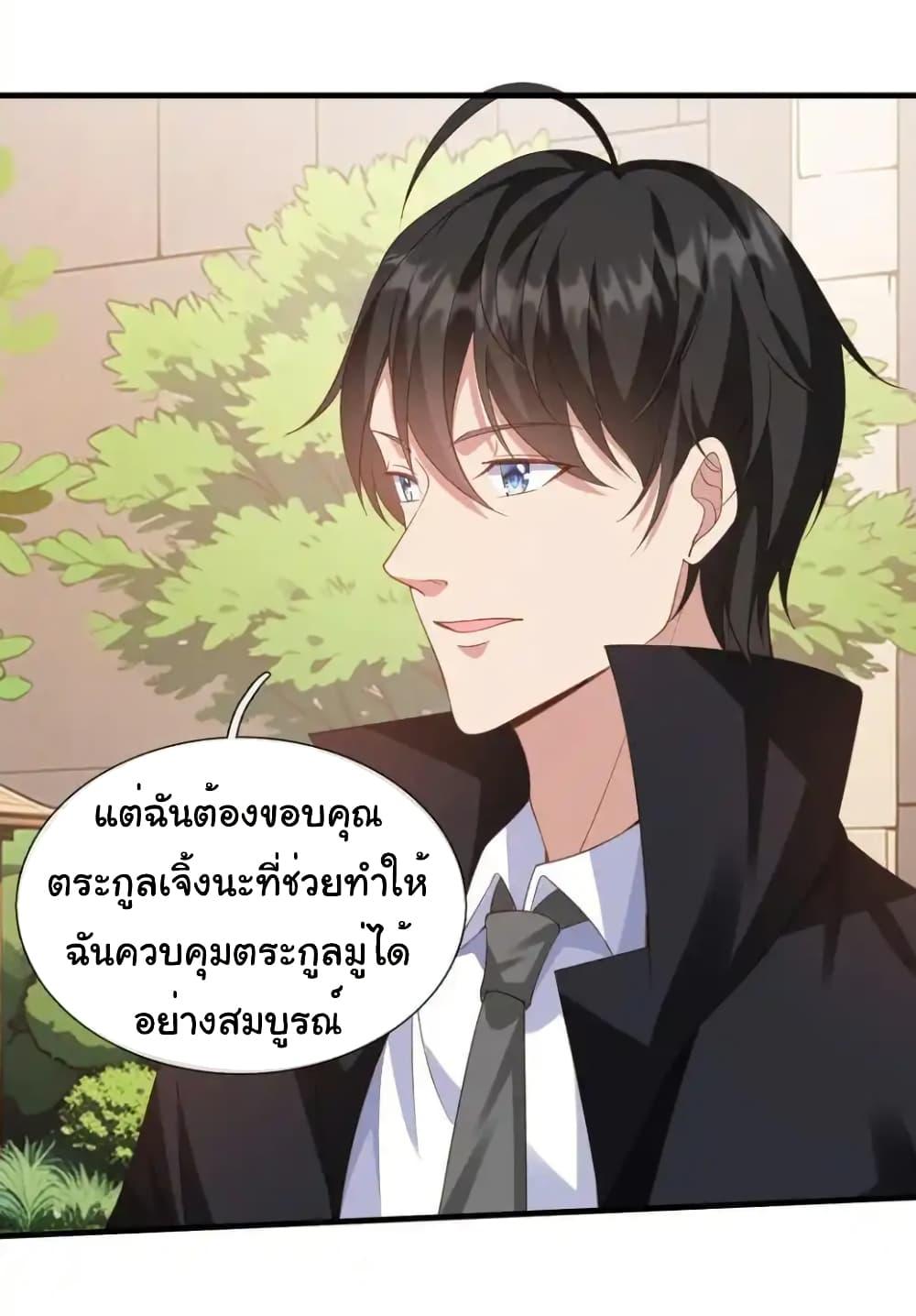 I cultivated to become a god in the city ตอนที่ 24 27