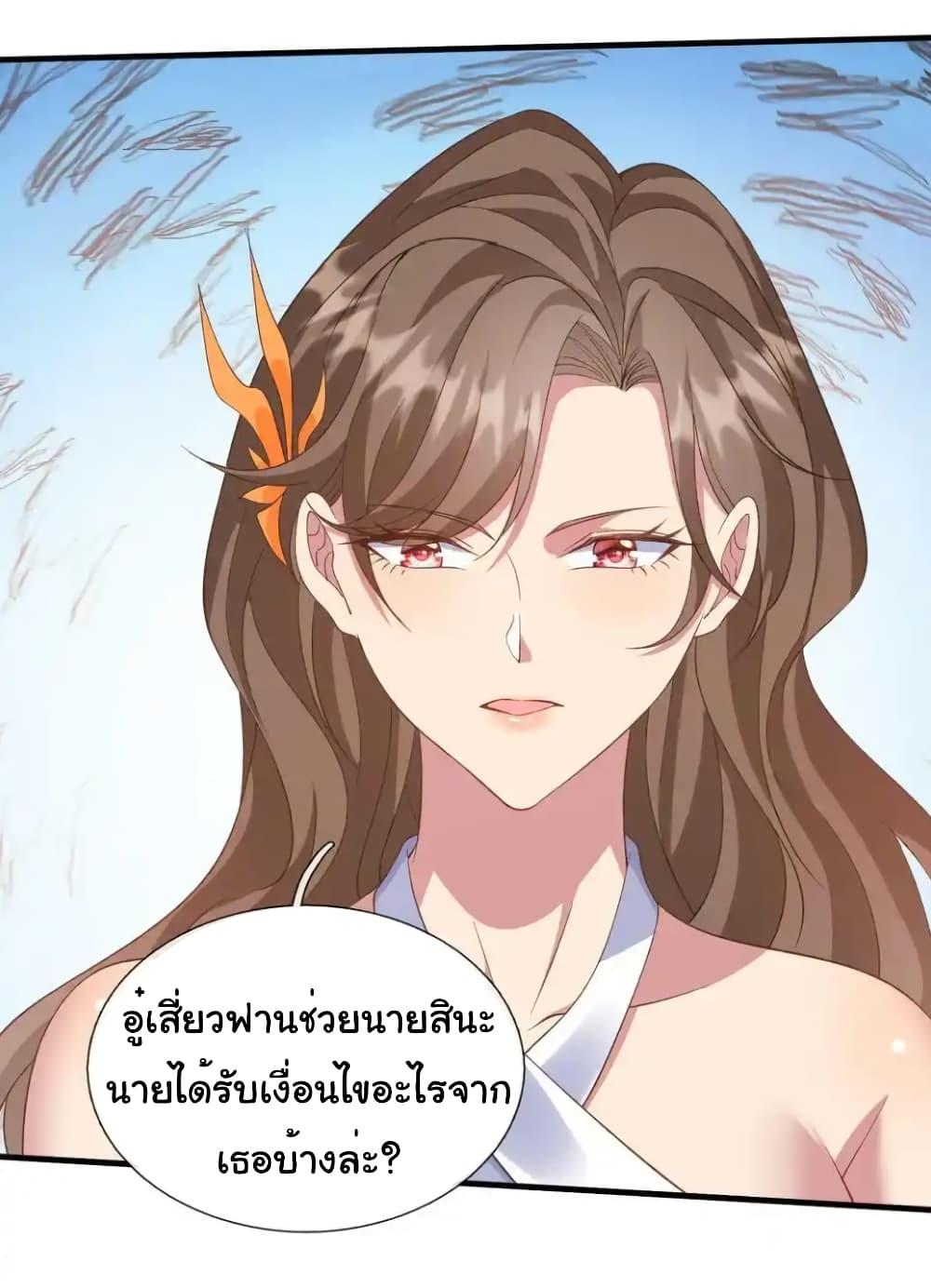 I cultivated to become a god in the city ตอนที่ 24 28