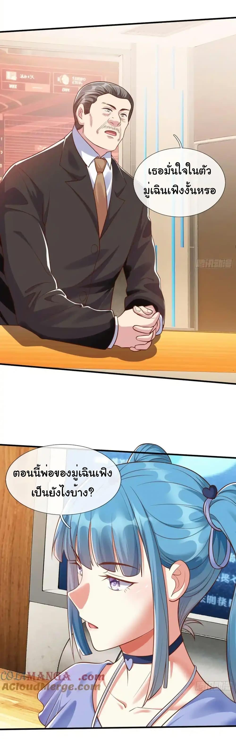 I cultivated to become a god in the city ตอนที่ 25 5