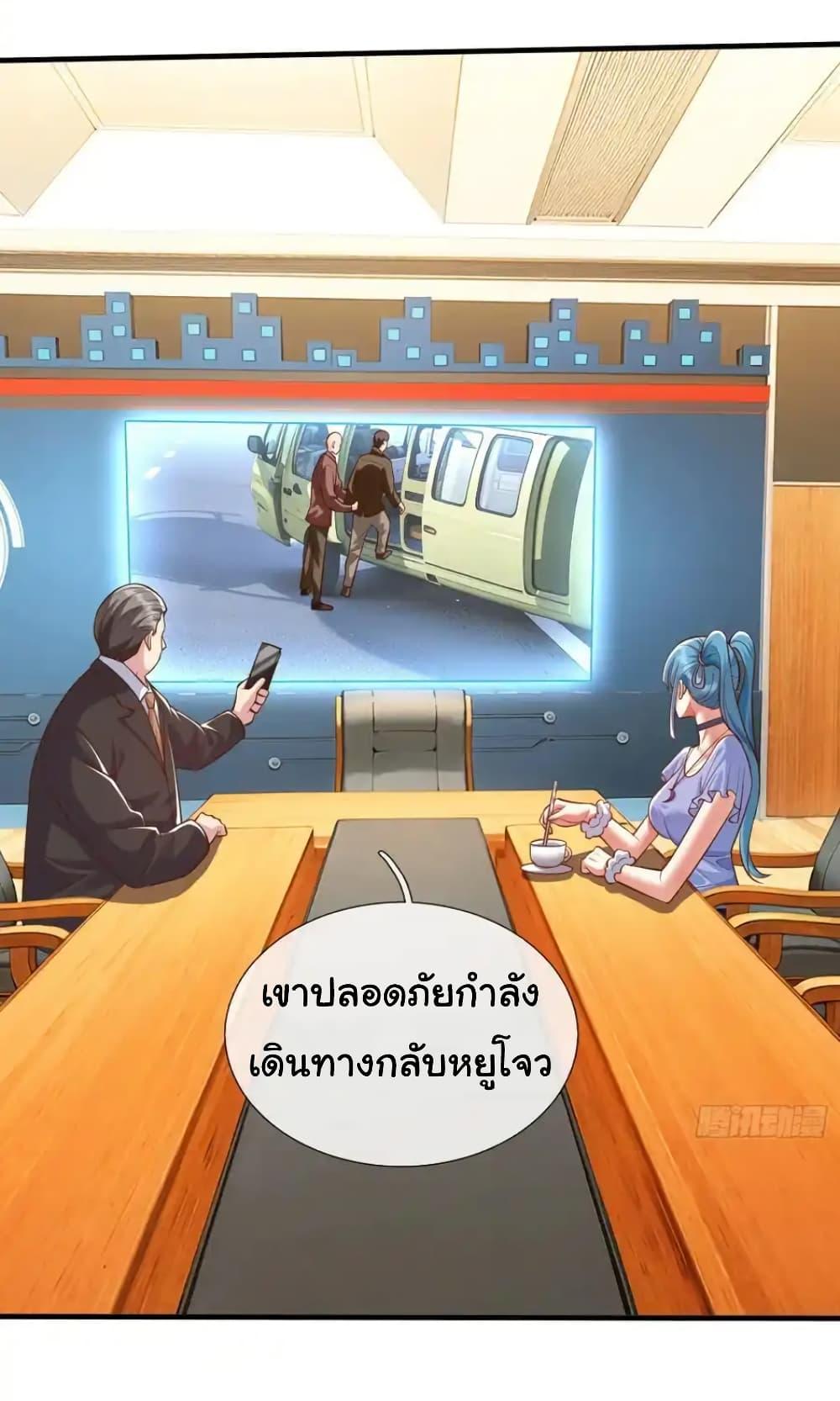 I cultivated to become a god in the city ตอนที่ 25 6