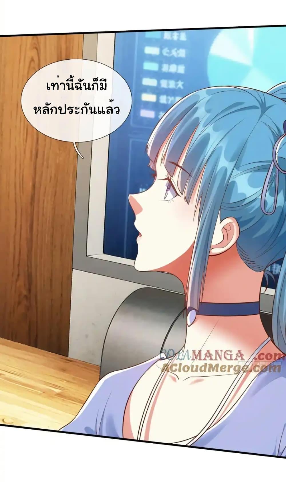 I cultivated to become a god in the city ตอนที่ 25 7
