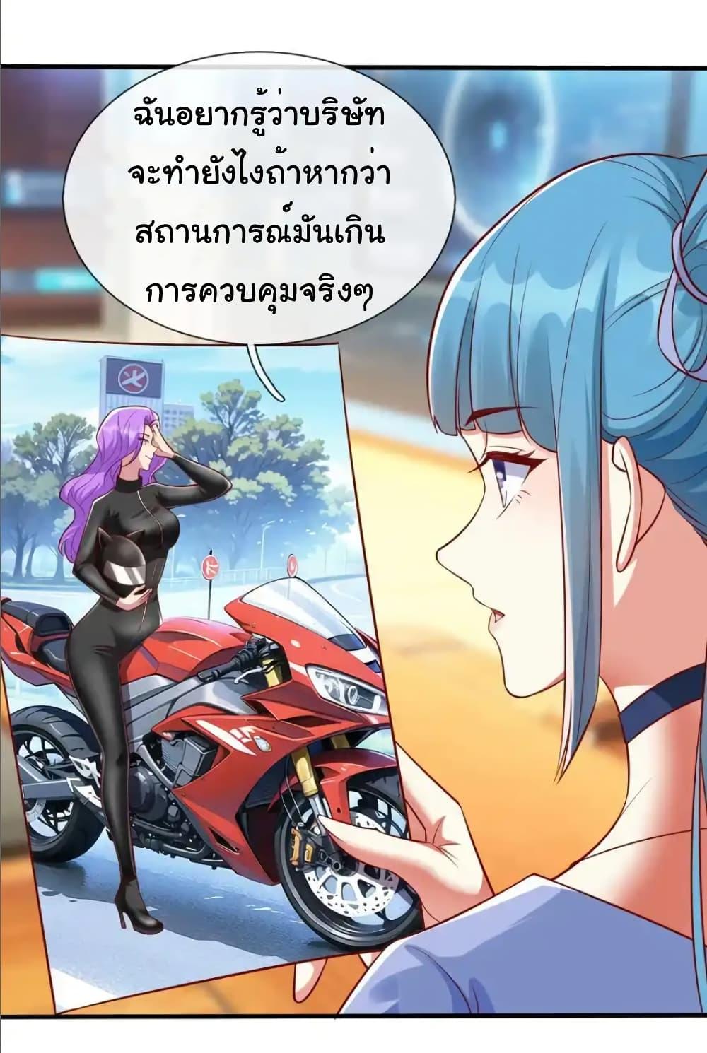 I cultivated to become a god in the city ตอนที่ 25 16