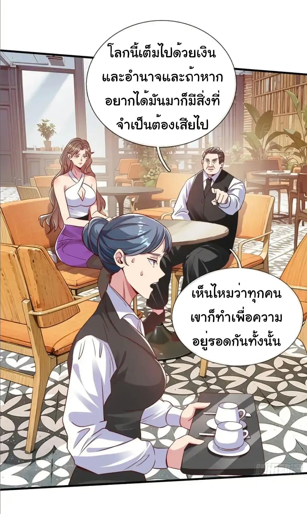 I cultivated to become a god in the city ตอนที่ 26 5