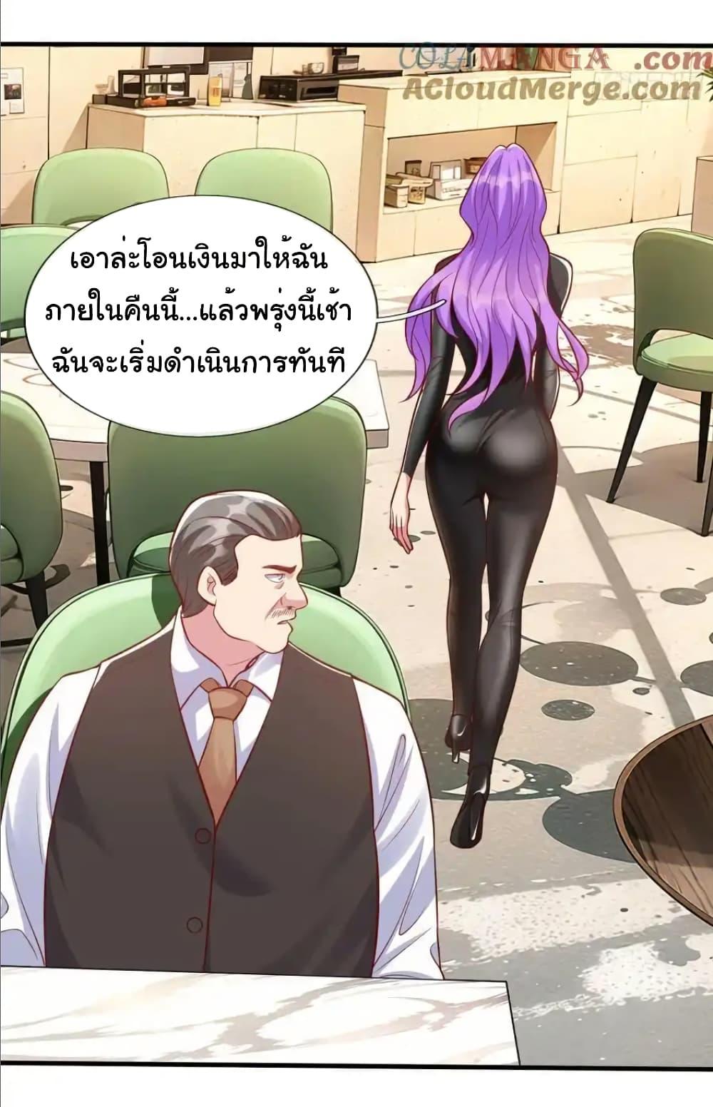 I cultivated to become a god in the city ตอนที่ 25 34