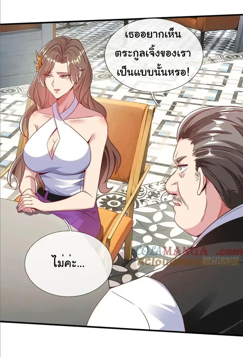 I cultivated to become a god in the city ตอนที่ 26 6