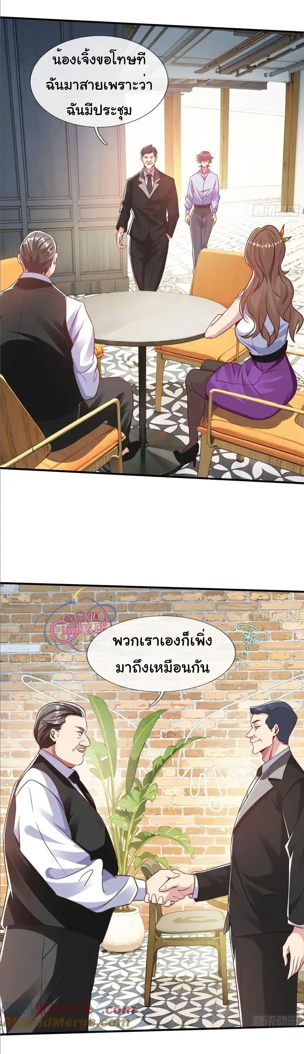 I cultivated to become a god in the city ตอนที่ 26 7