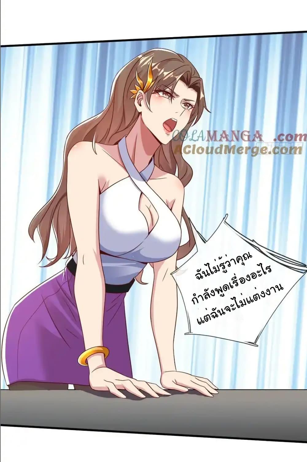 I cultivated to become a god in the city ตอนที่ 26 20