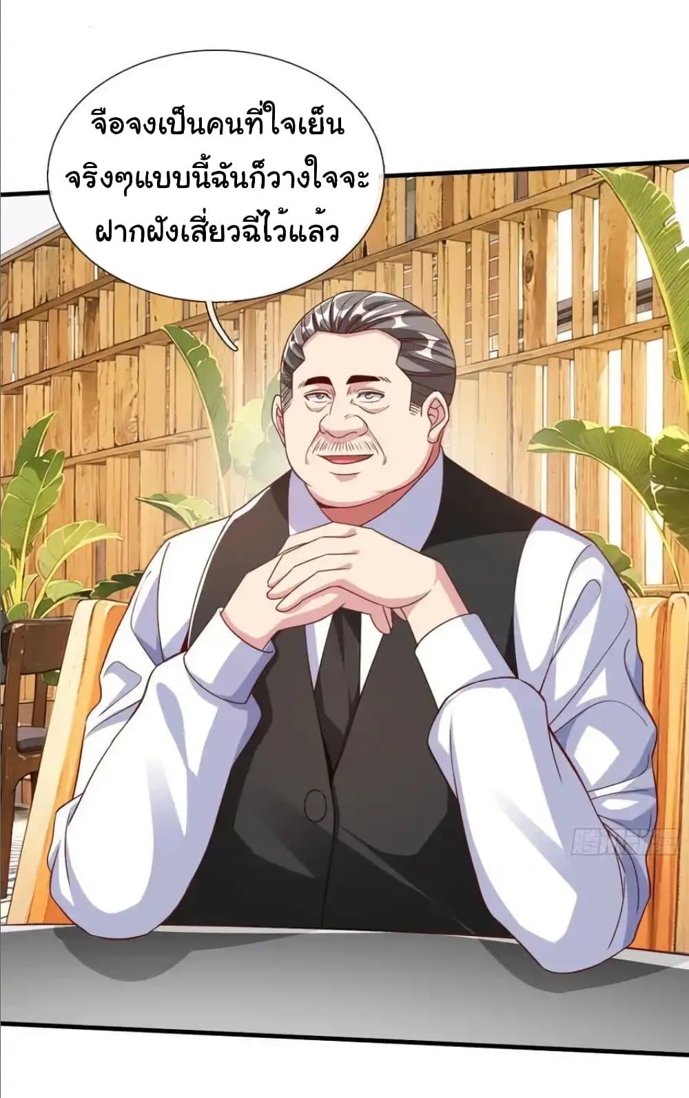 I cultivated to become a god in the city ตอนที่ 26 12