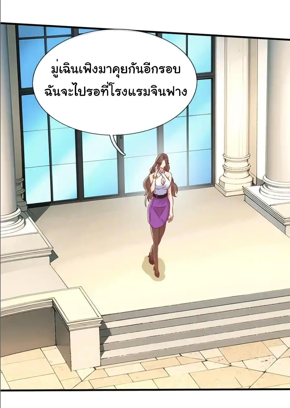I cultivated to become a god in the city ตอนที่ 26 22