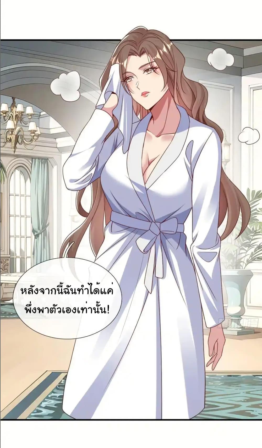 I cultivated to become a god in the city ตอนที่ 26 24