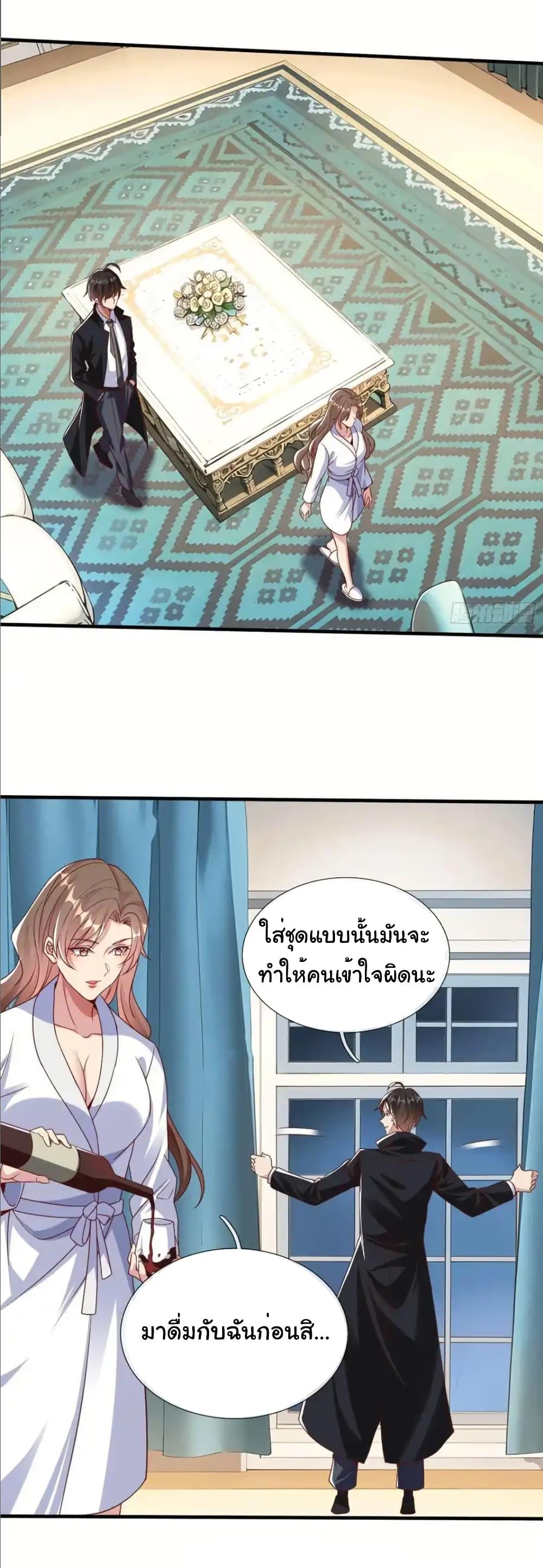 I cultivated to become a god in the city ตอนที่ 26 29