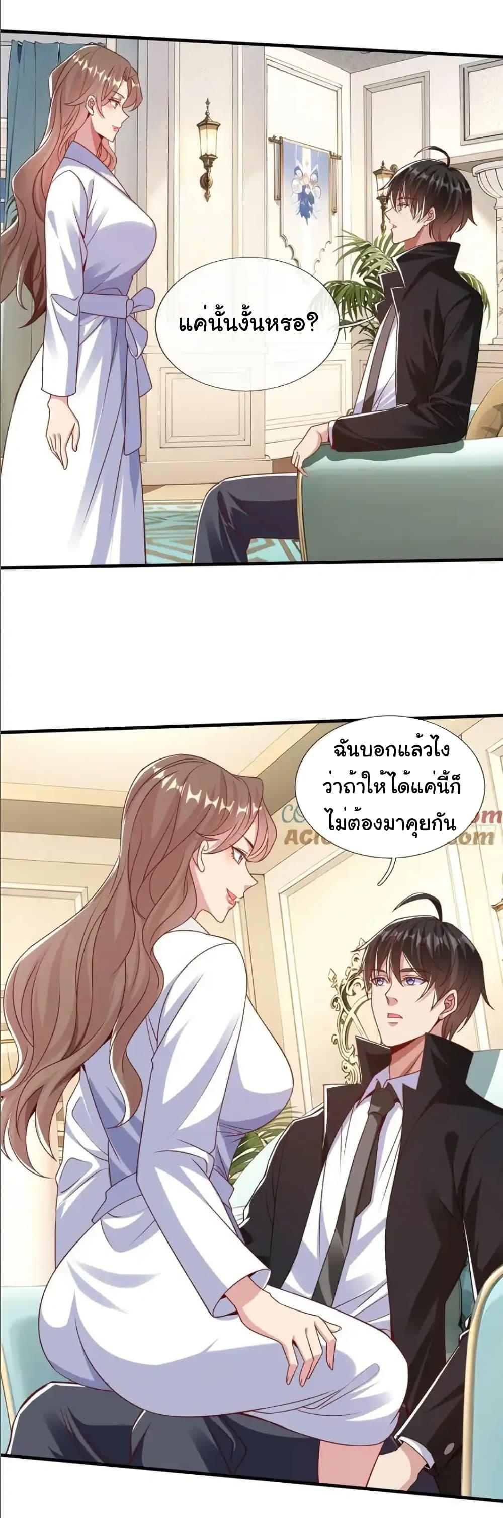 I cultivated to become a god in the city ตอนที่ 26 31