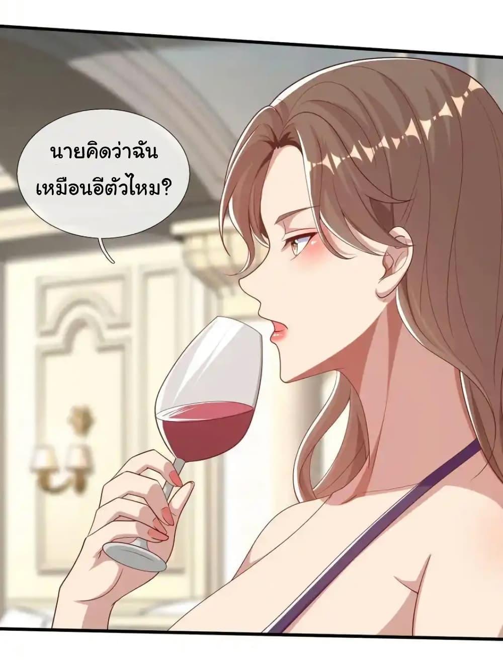 I cultivated to become a god in the city ตอนที่ 27 8