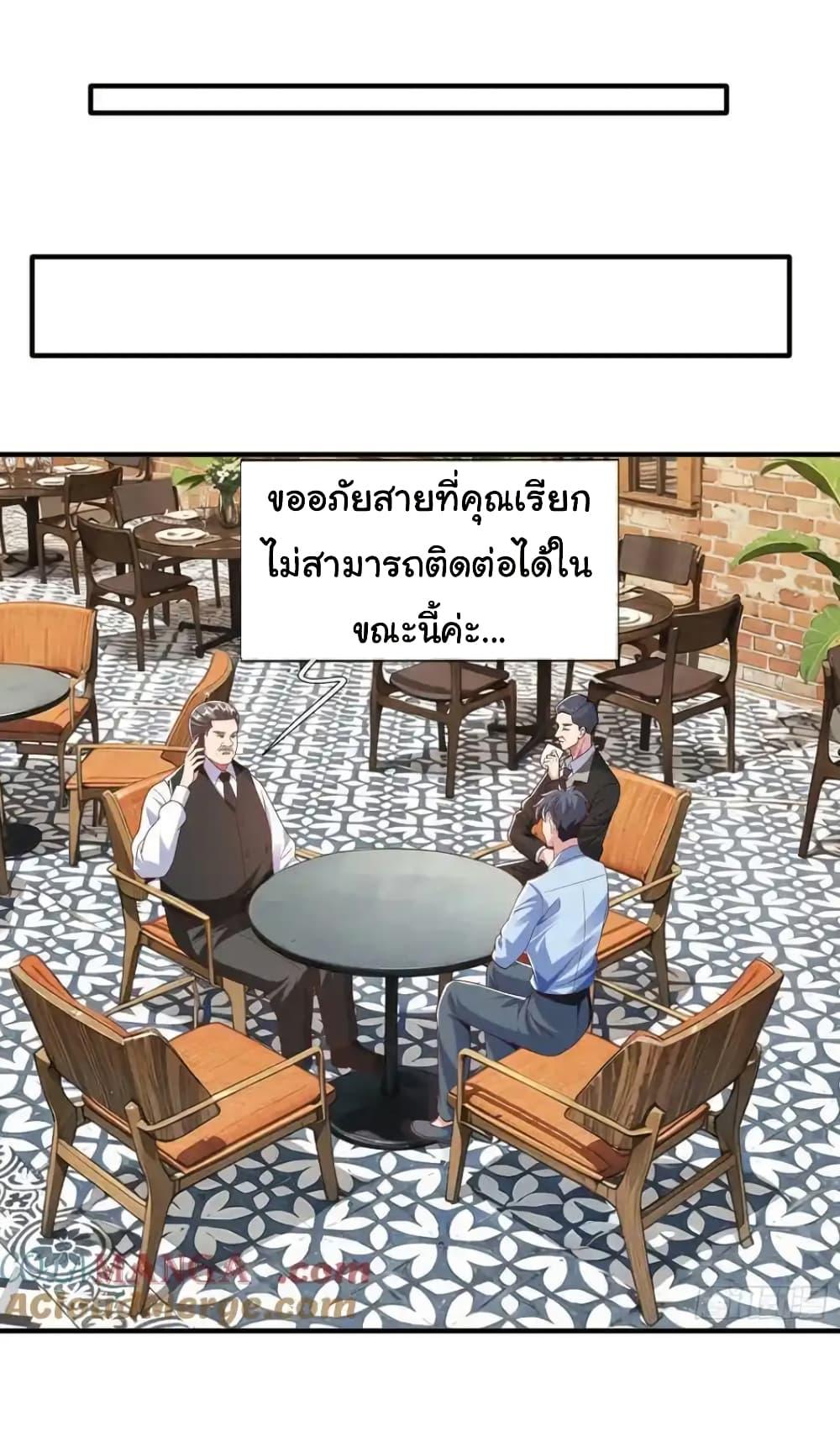 I cultivated to become a god in the city ตอนที่ 27 12
