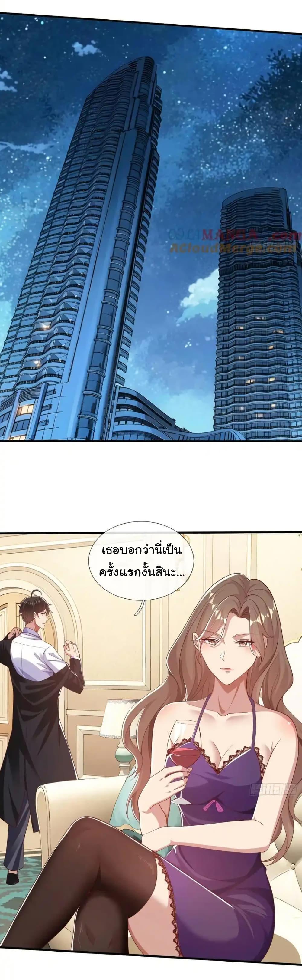 I cultivated to become a god in the city ตอนที่ 27 7