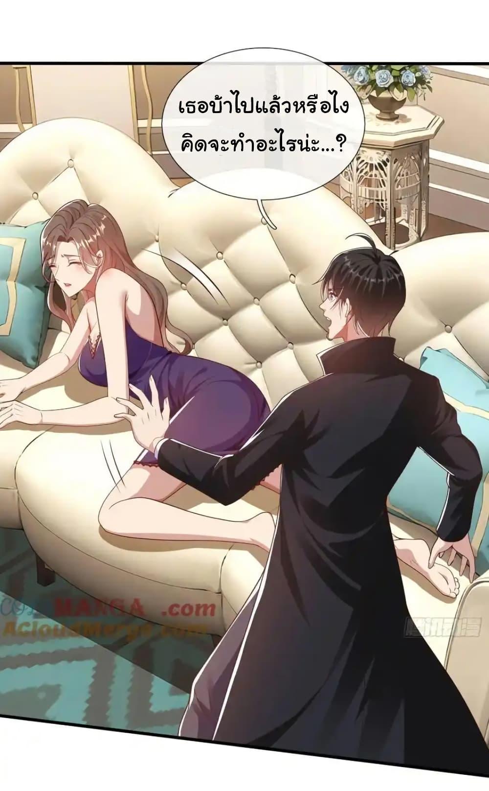 I cultivated to become a god in the city ตอนที่ 27 2