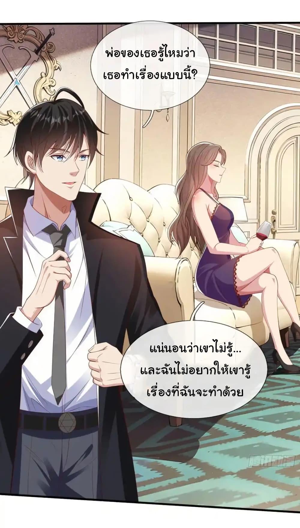 I cultivated to become a god in the city ตอนที่ 27 9