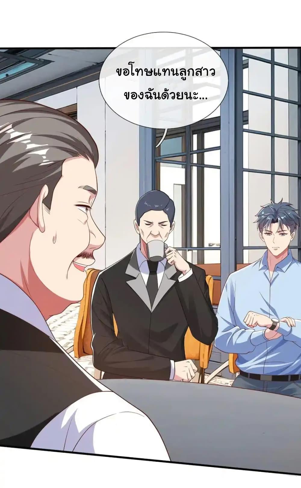 I cultivated to become a god in the city ตอนที่ 27 13
