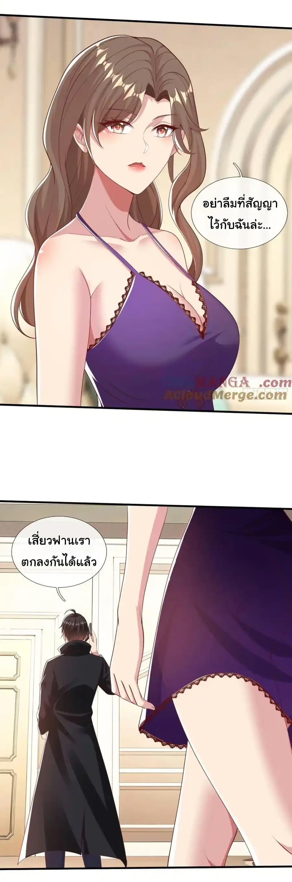I cultivated to become a god in the city ตอนที่ 27 10