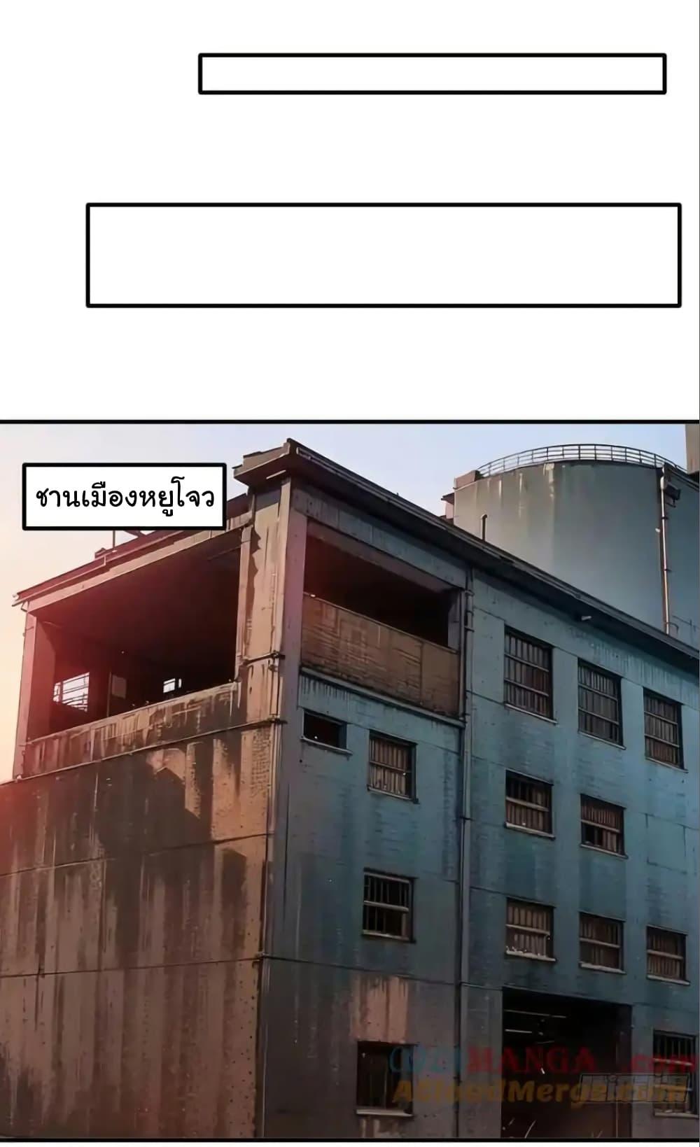 I cultivated to become a god in the city ตอนที่ 27 17