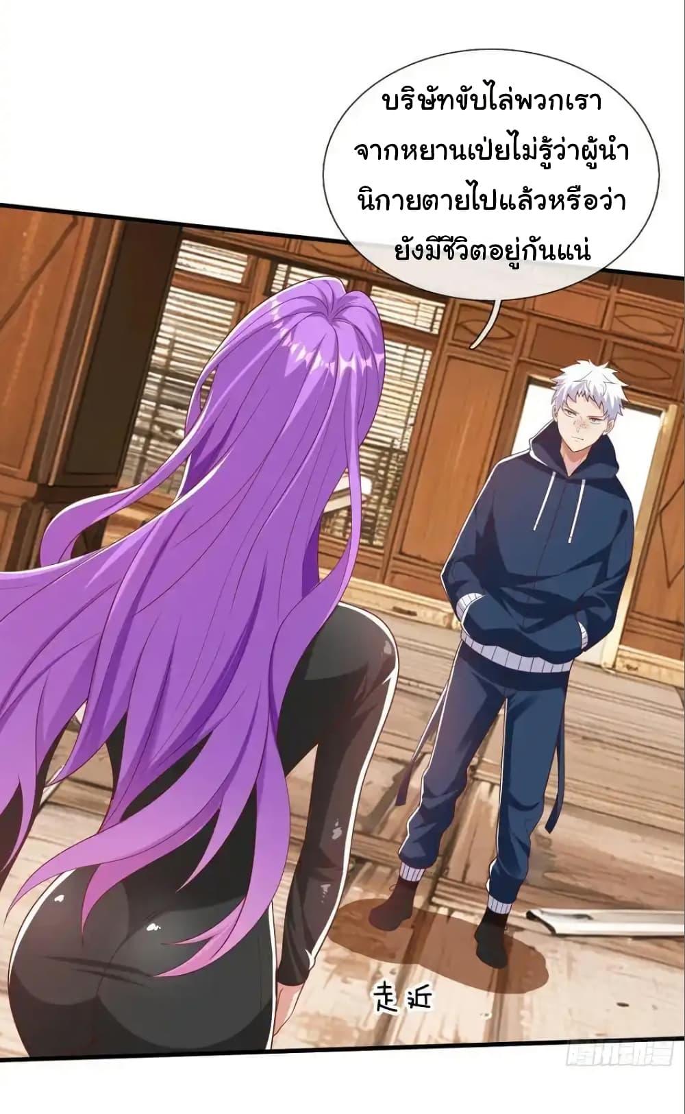 I cultivated to become a god in the city ตอนที่ 27 21