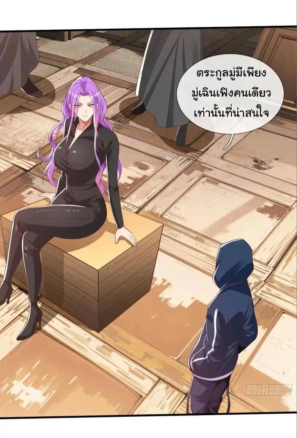 I cultivated to become a god in the city ตอนที่ 27 19
