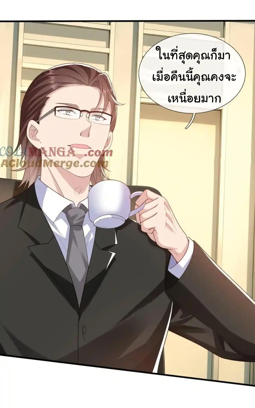 I cultivated to become a god in the city ตอนที่ 28 4