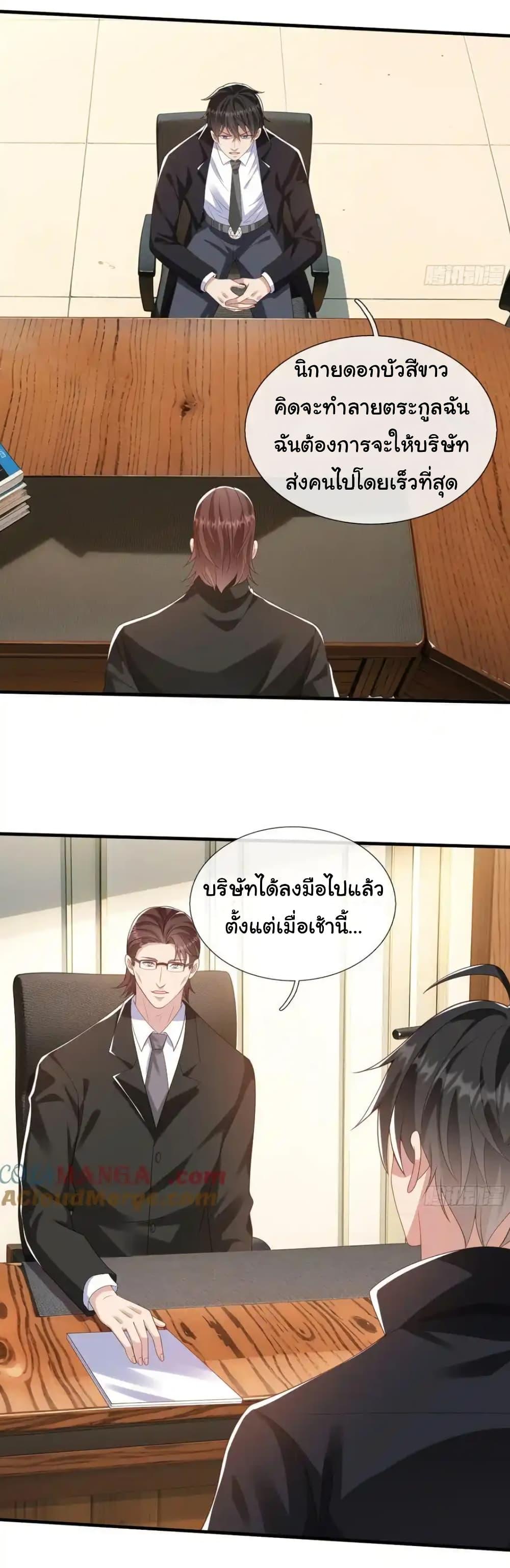 I cultivated to become a god in the city ตอนที่ 28 7
