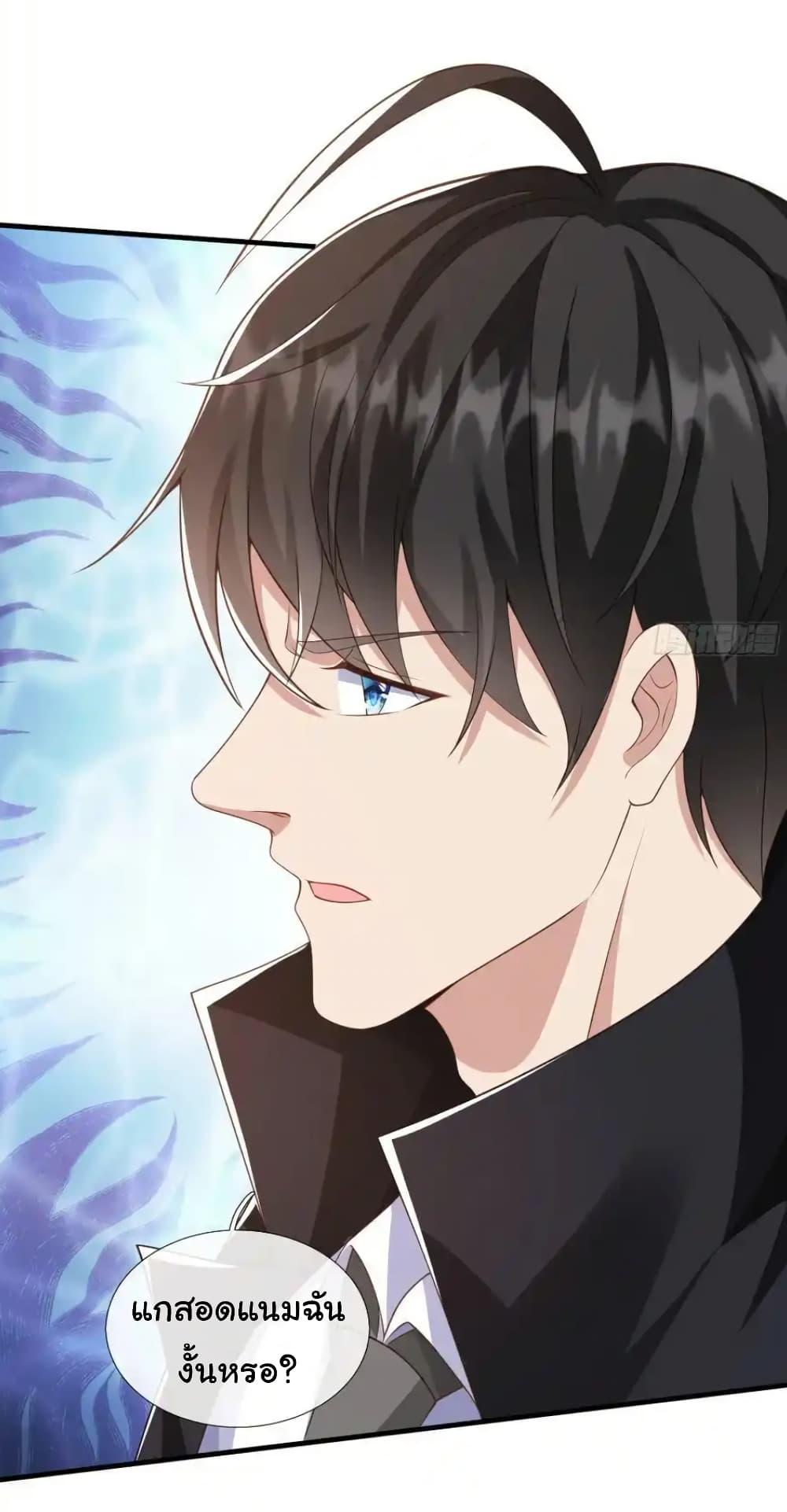 I cultivated to become a god in the city ตอนที่ 28 5