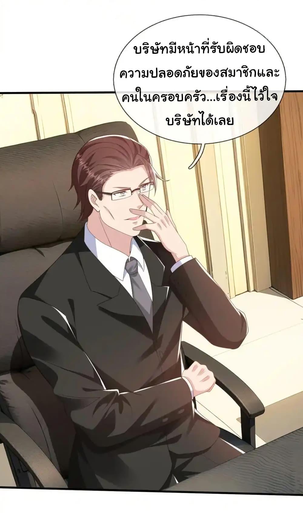 I cultivated to become a god in the city ตอนที่ 28 10