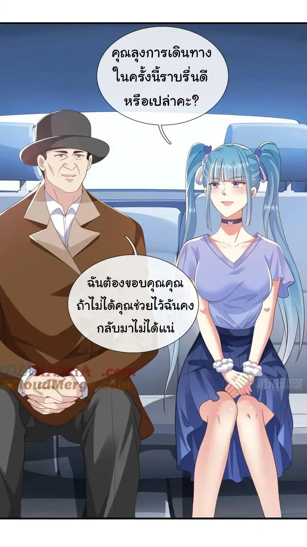 I cultivated to become a god in the city ตอนที่ 28 15