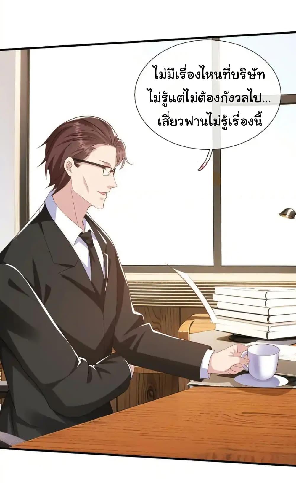 I cultivated to become a god in the city ตอนที่ 28 6