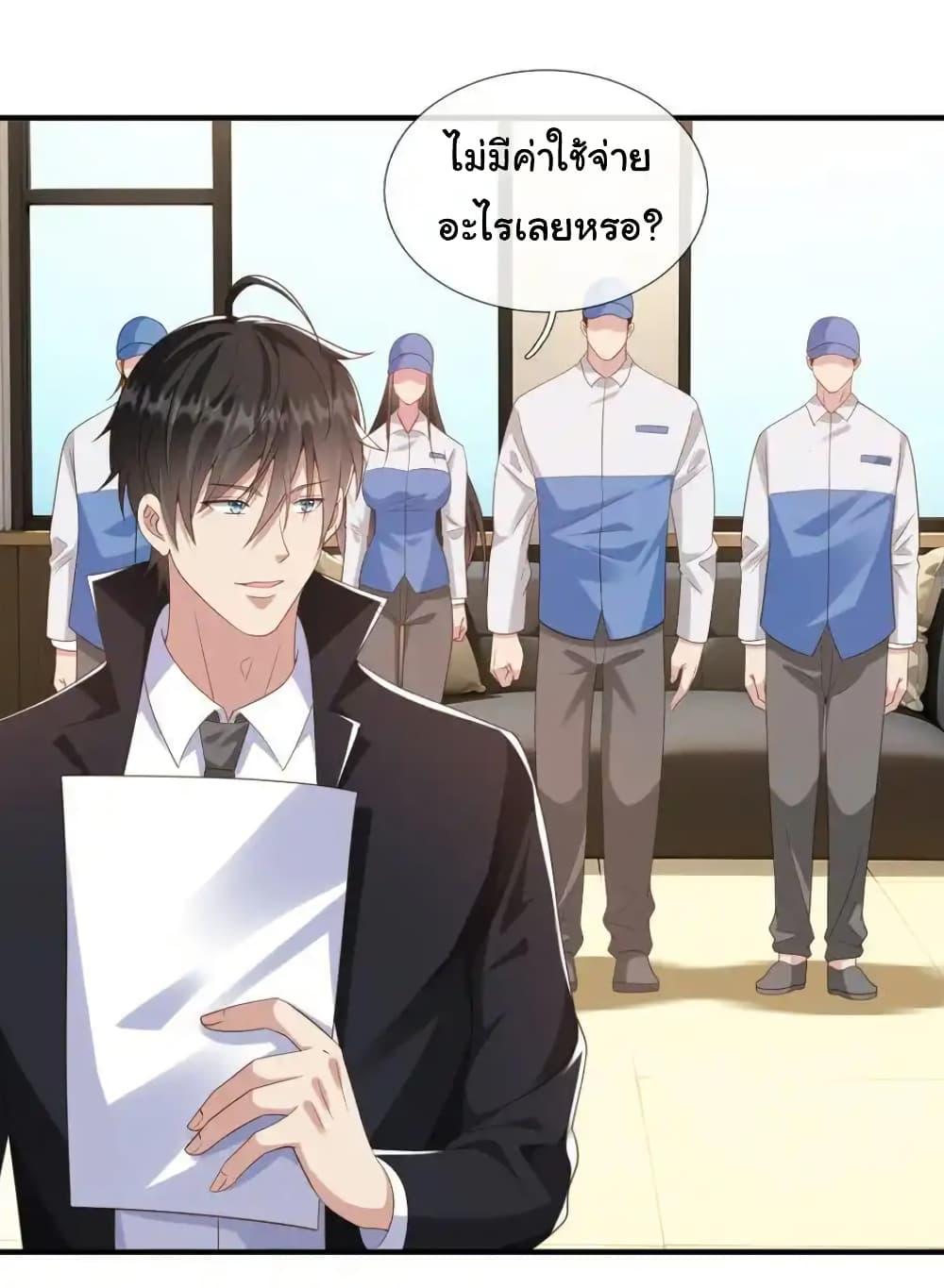 I cultivated to become a god in the city ตอนที่ 28 9