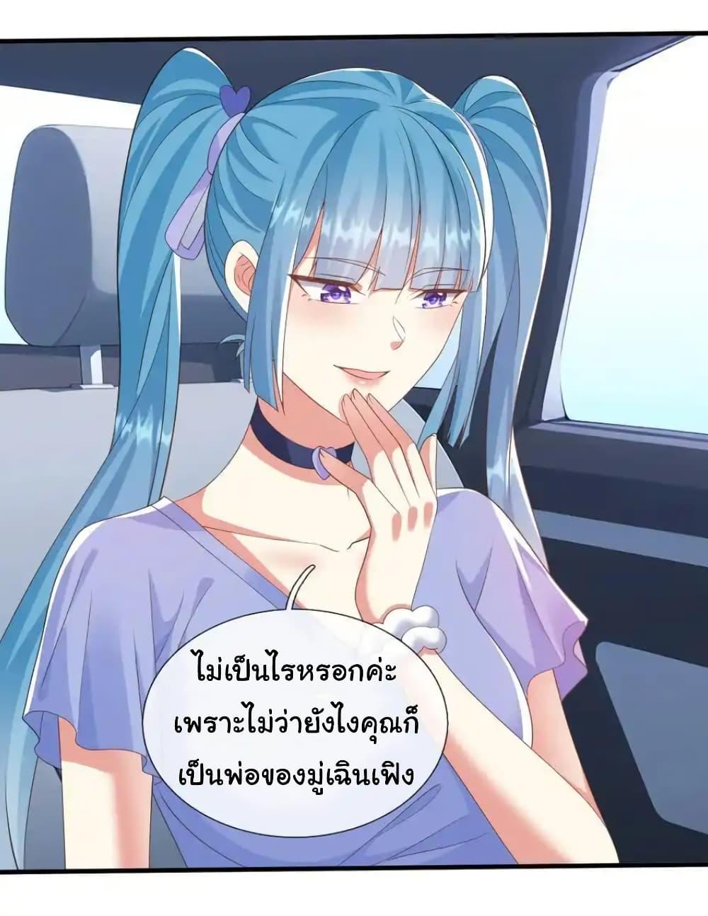 I cultivated to become a god in the city ตอนที่ 28 16