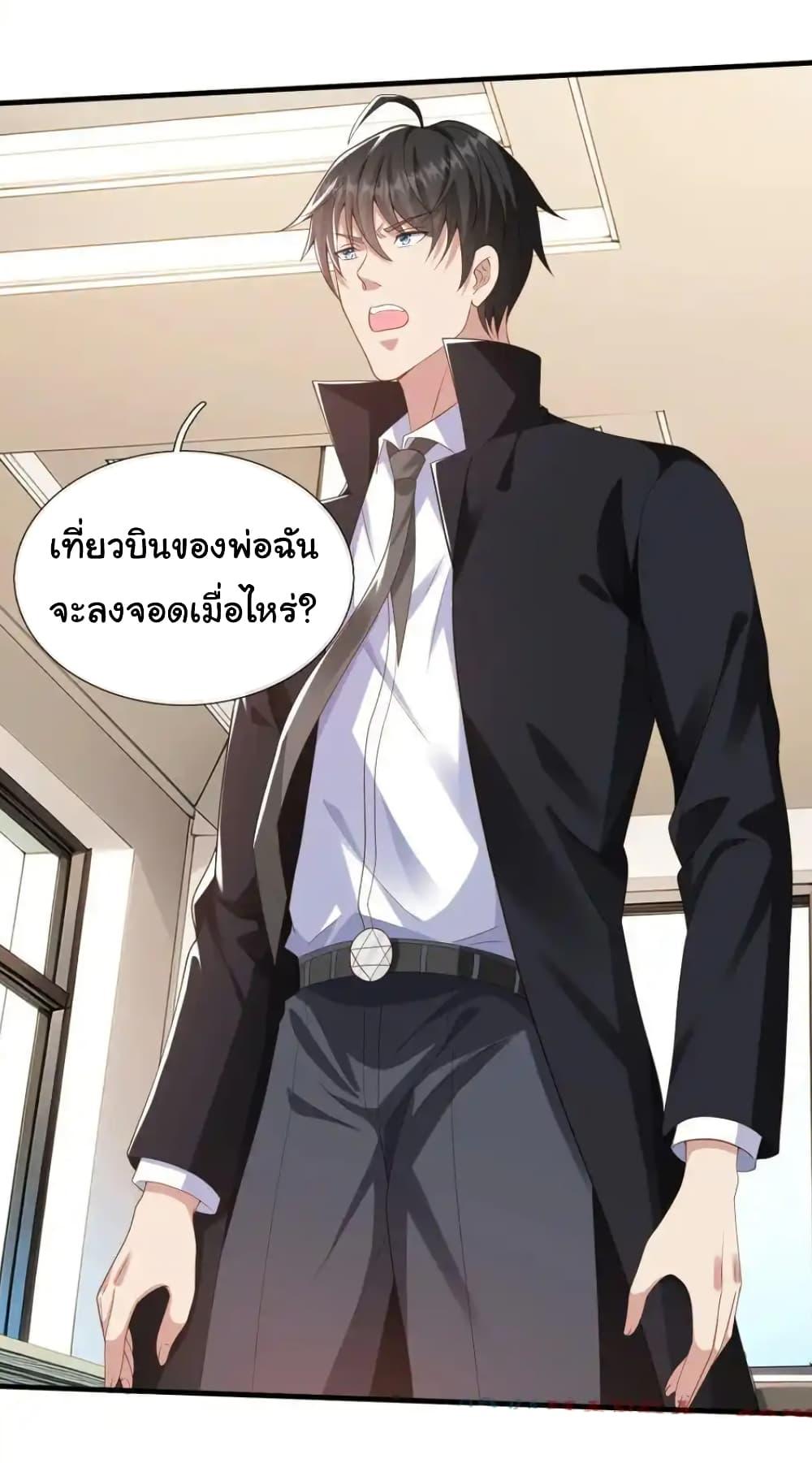 I cultivated to become a god in the city ตอนที่ 28 12