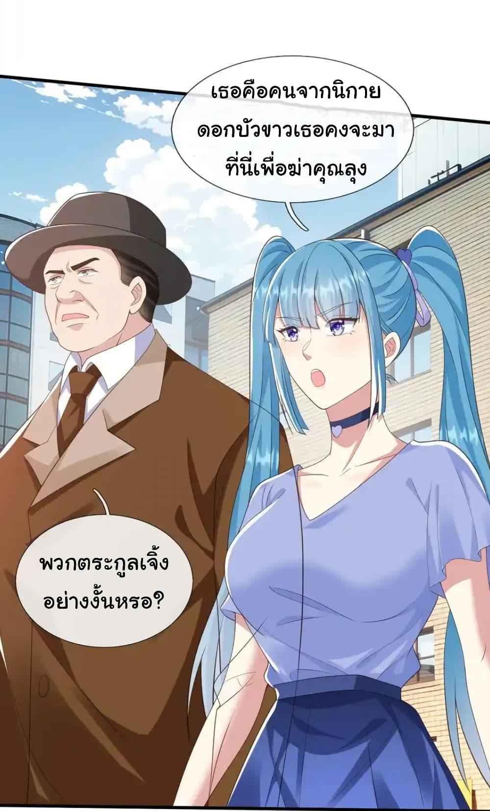 I cultivated to become a god in the city ตอนที่ 28 28