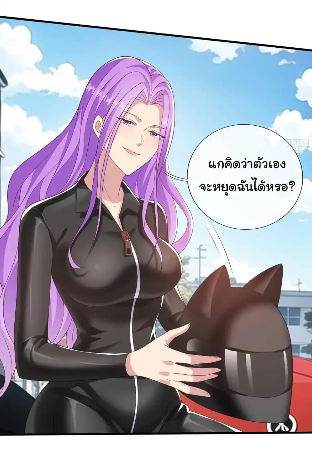 I cultivated to become a god in the city ตอนที่ 28 26