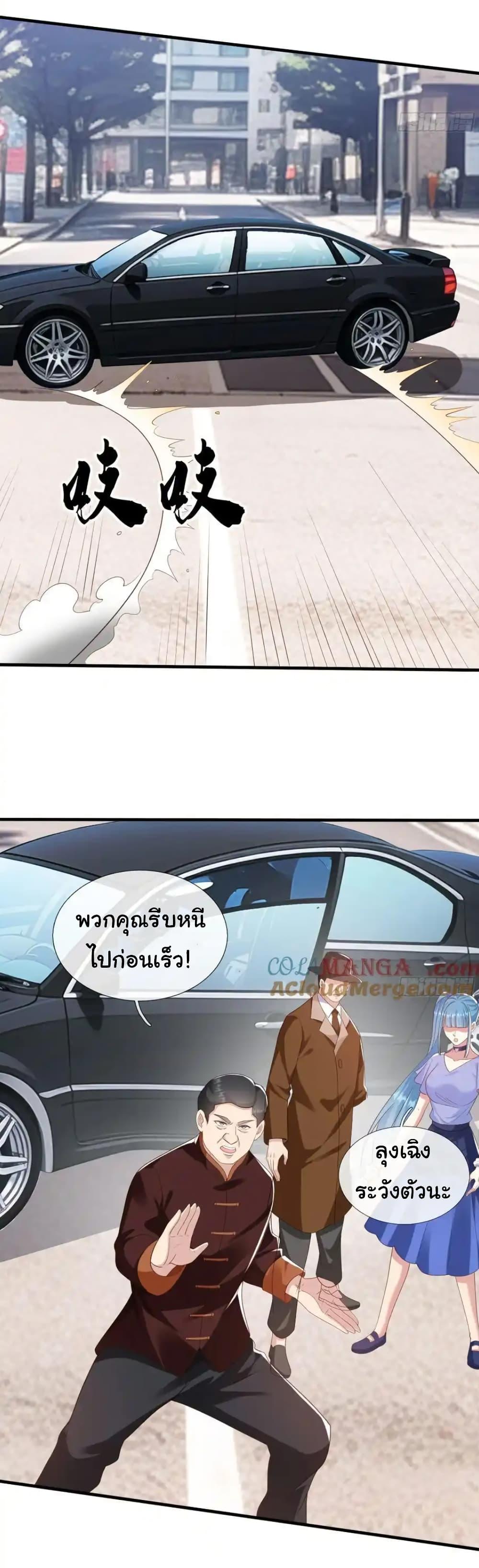 I cultivated to become a god in the city ตอนที่ 28 25