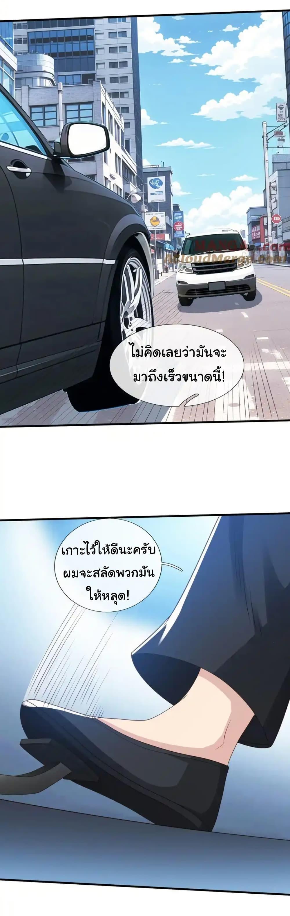 I cultivated to become a god in the city ตอนที่ 28 21