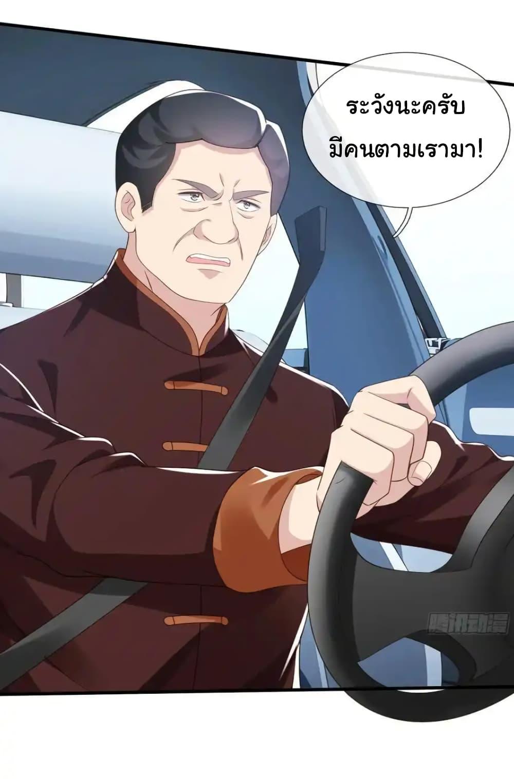 I cultivated to become a god in the city ตอนที่ 28 20