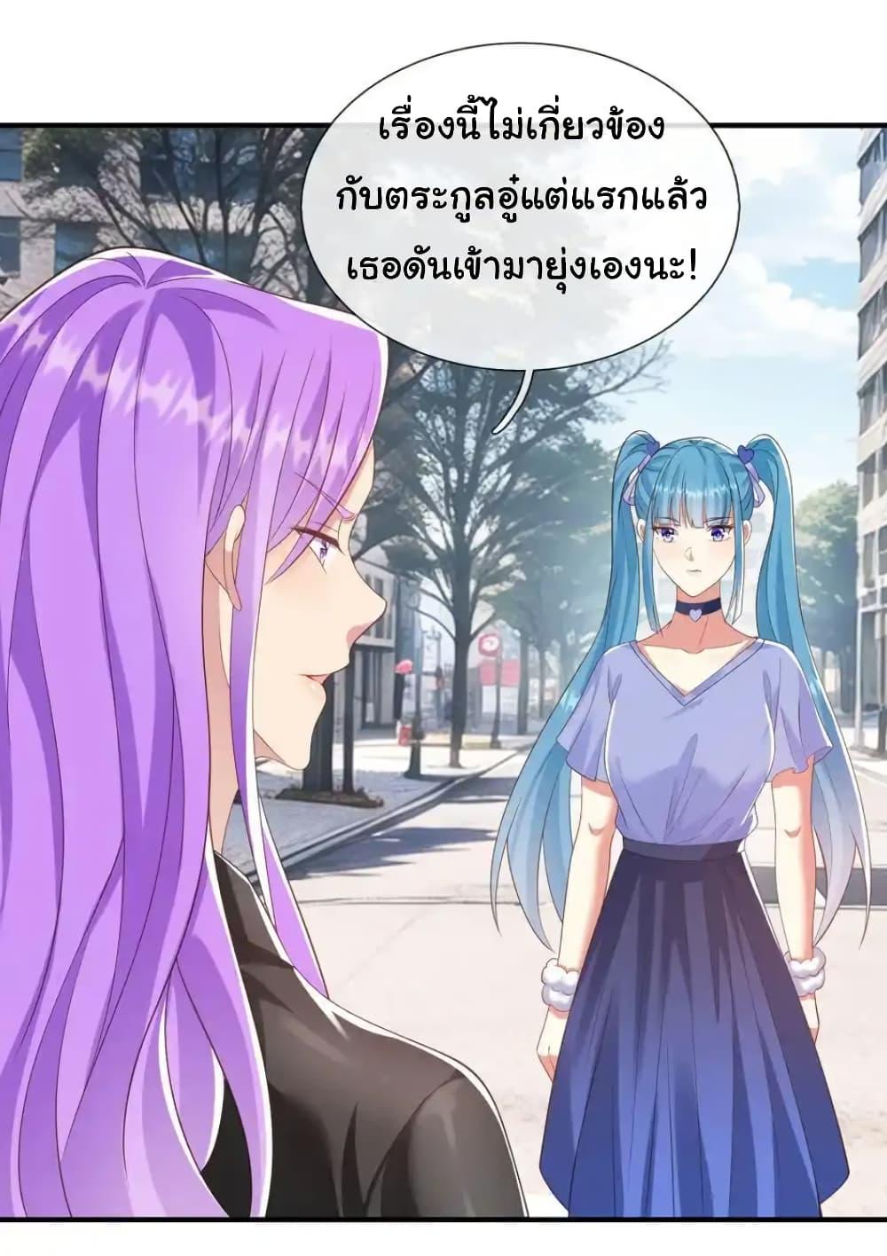 I cultivated to become a god in the city ตอนที่ 28 30