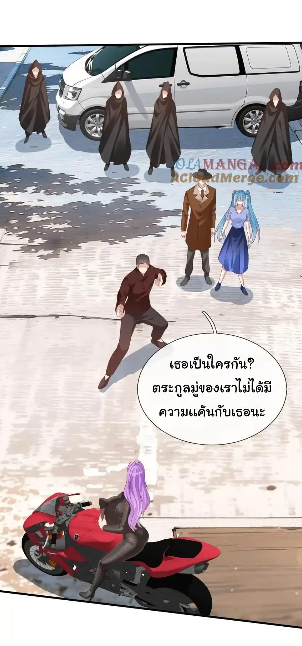 I cultivated to become a god in the city ตอนที่ 28 27