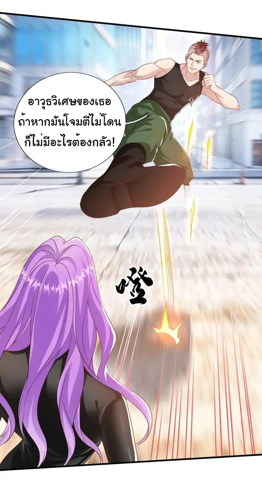 I cultivated to become a god in the city ตอนที่ 29 9
