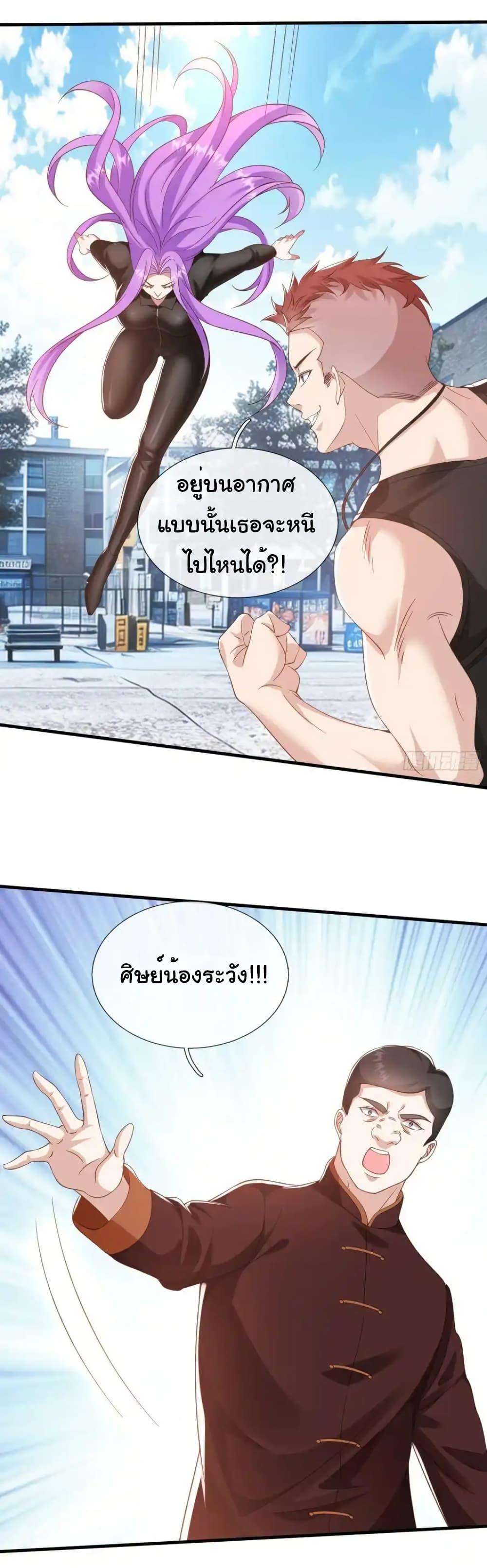 I cultivated to become a god in the city ตอนที่ 29 12