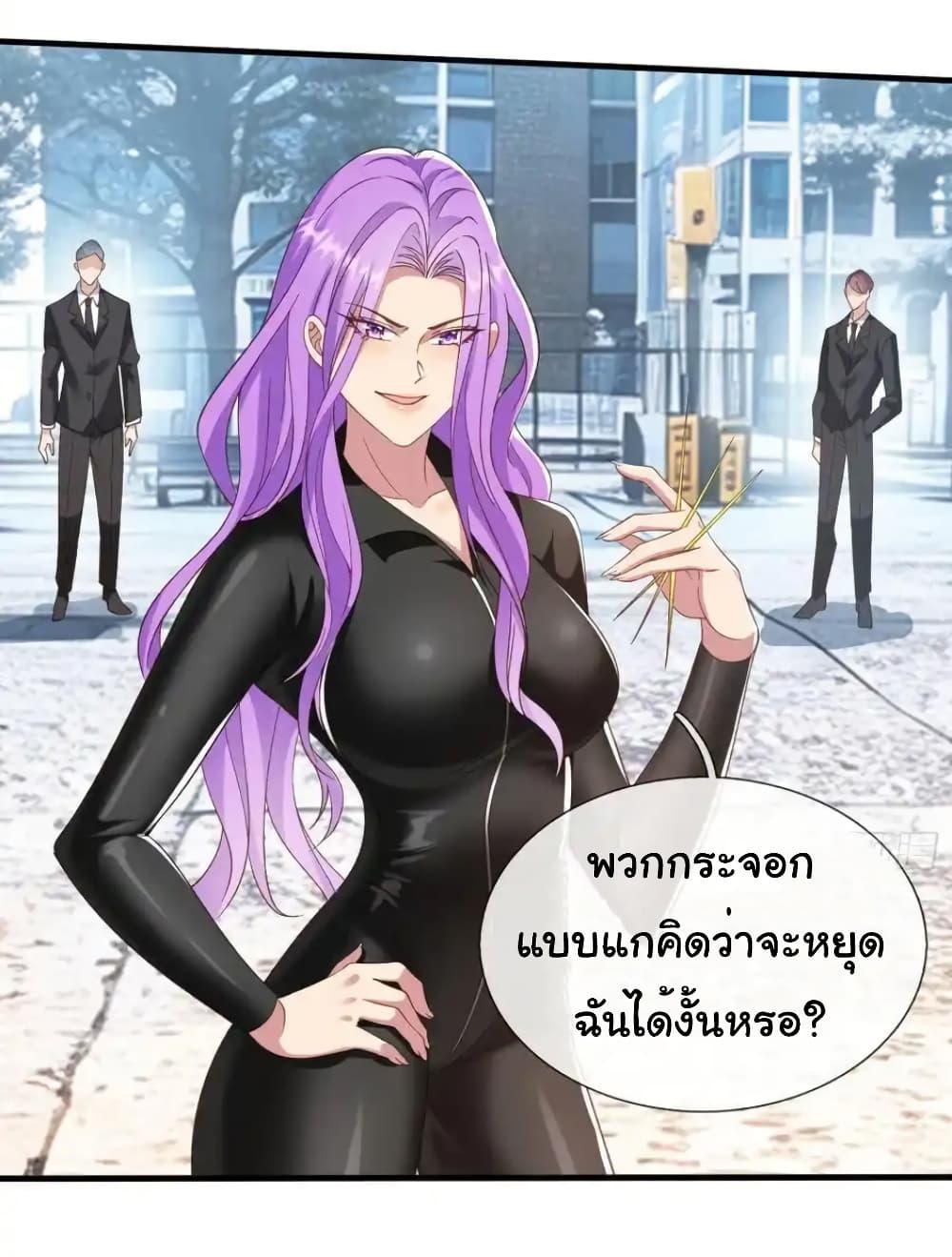 I cultivated to become a god in the city ตอนที่ 29 5