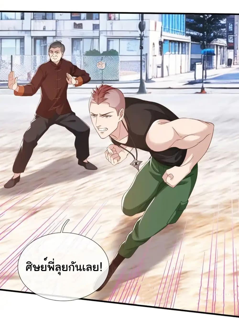 I cultivated to become a god in the city ตอนที่ 29 6