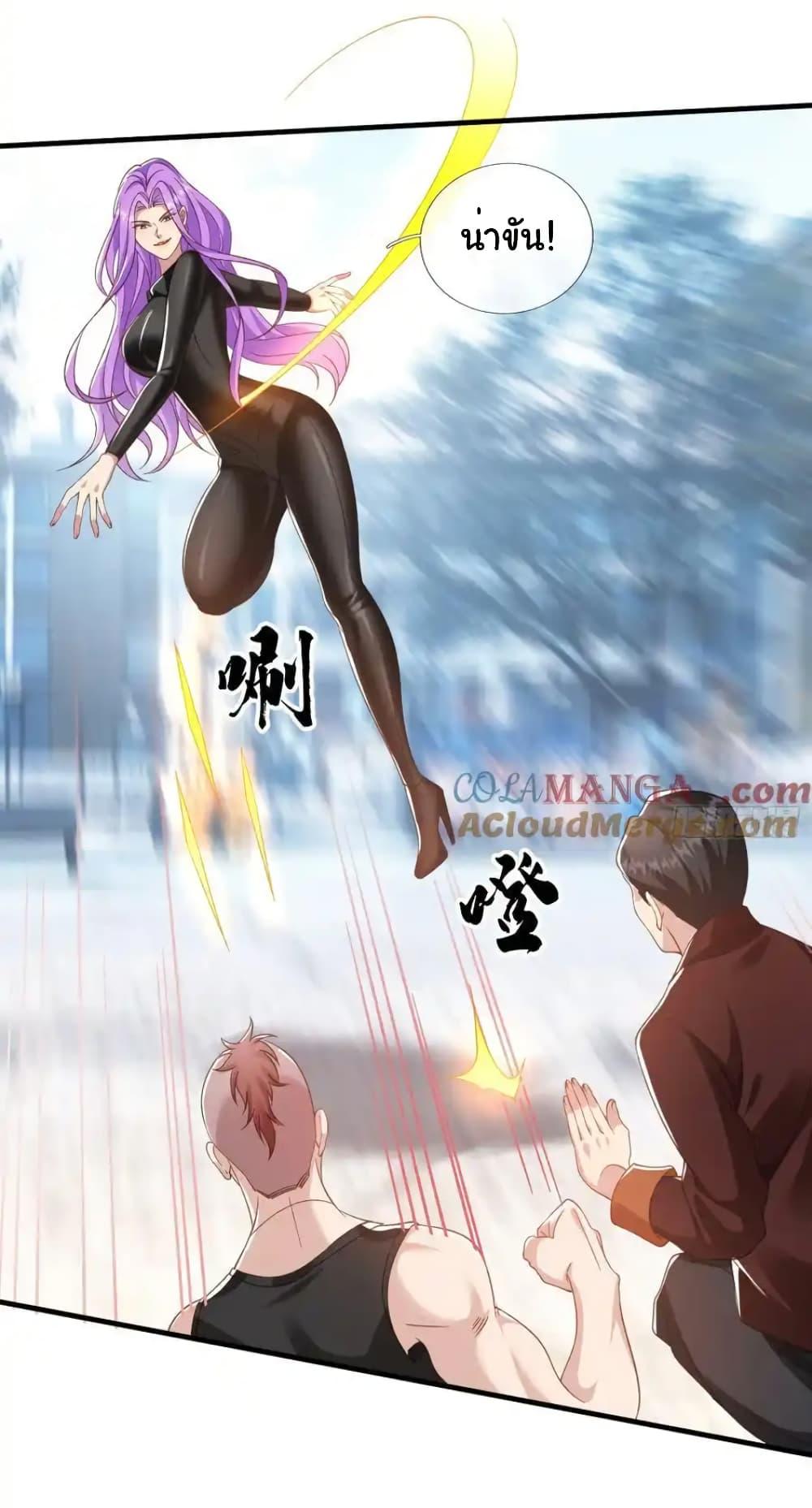 I cultivated to become a god in the city ตอนที่ 29 8