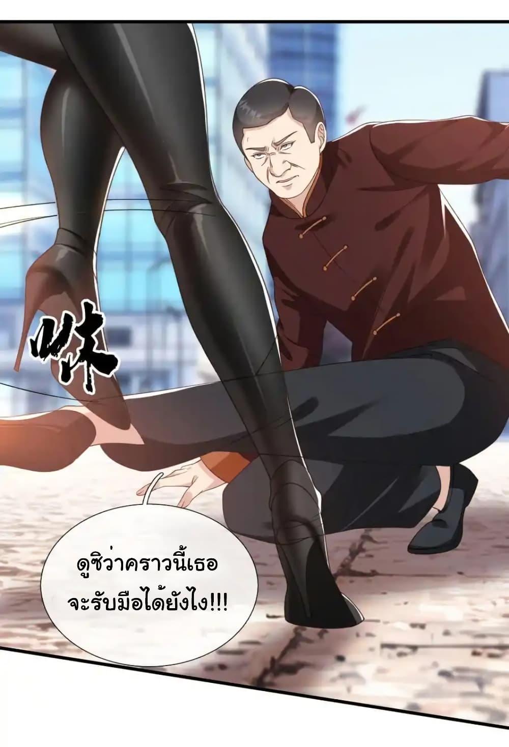 I cultivated to become a god in the city ตอนที่ 29 10