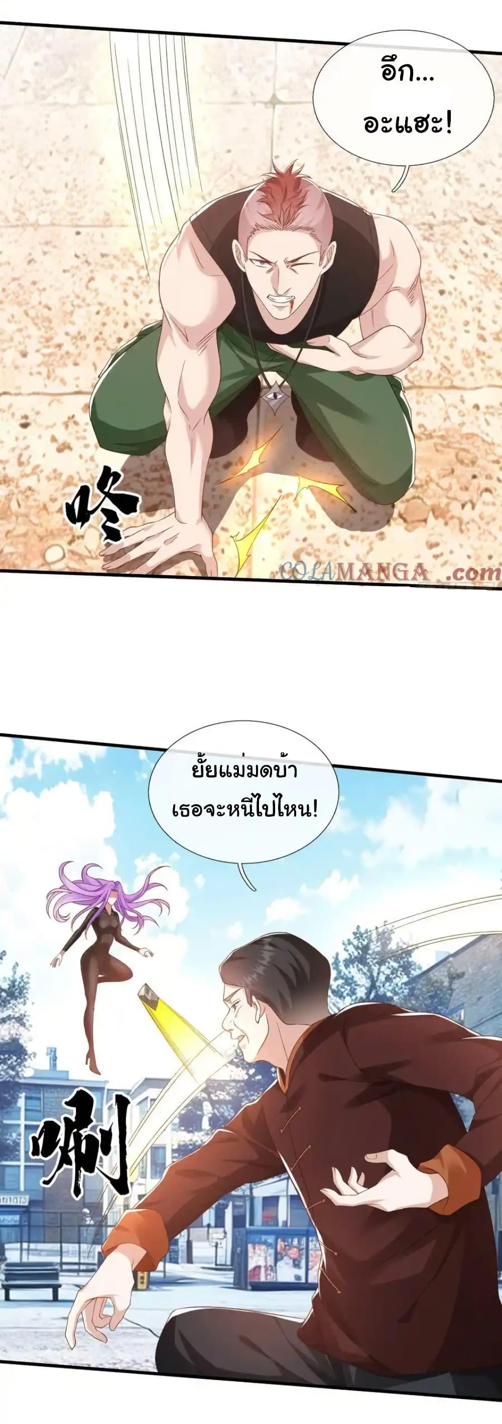 I cultivated to become a god in the city ตอนที่ 29 14