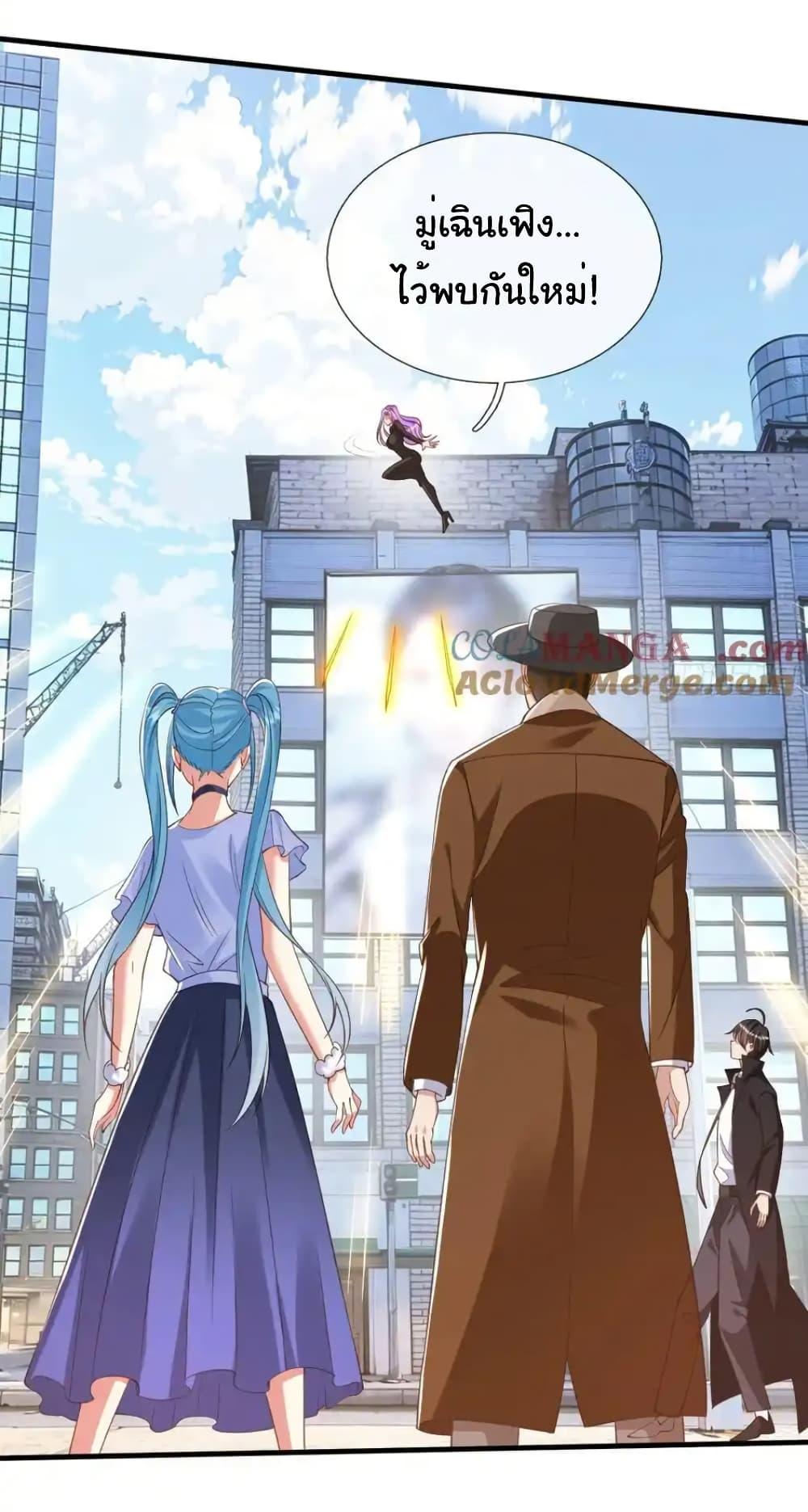 I cultivated to become a god in the city ตอนที่ 29 29